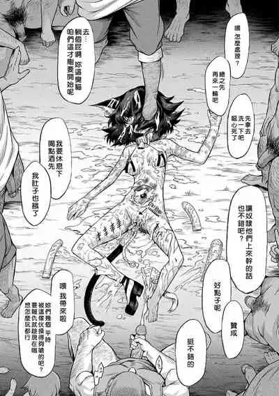 Kiseiju | Parasite Tree