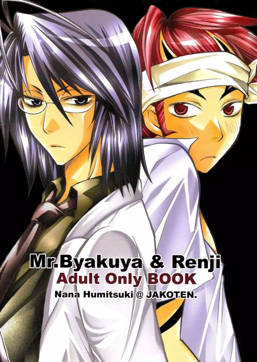 Byaku Sensei To Renji Kun.
