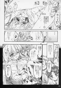 (C69) [Neko-bus Tei (Shaa)] Sakura Biyori (Fate/stay night)