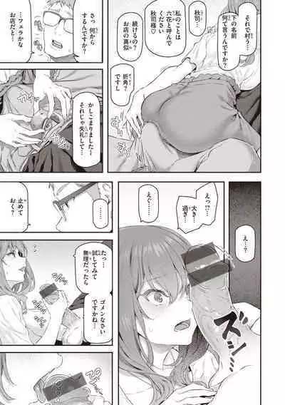 Anata no Senzoku Soap-jou