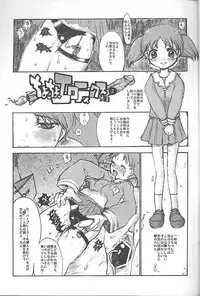 (C59) [Reminiscences (Sakakibara Kaorunaoko)] Erotics Daioh (Azumanga-Daioh)