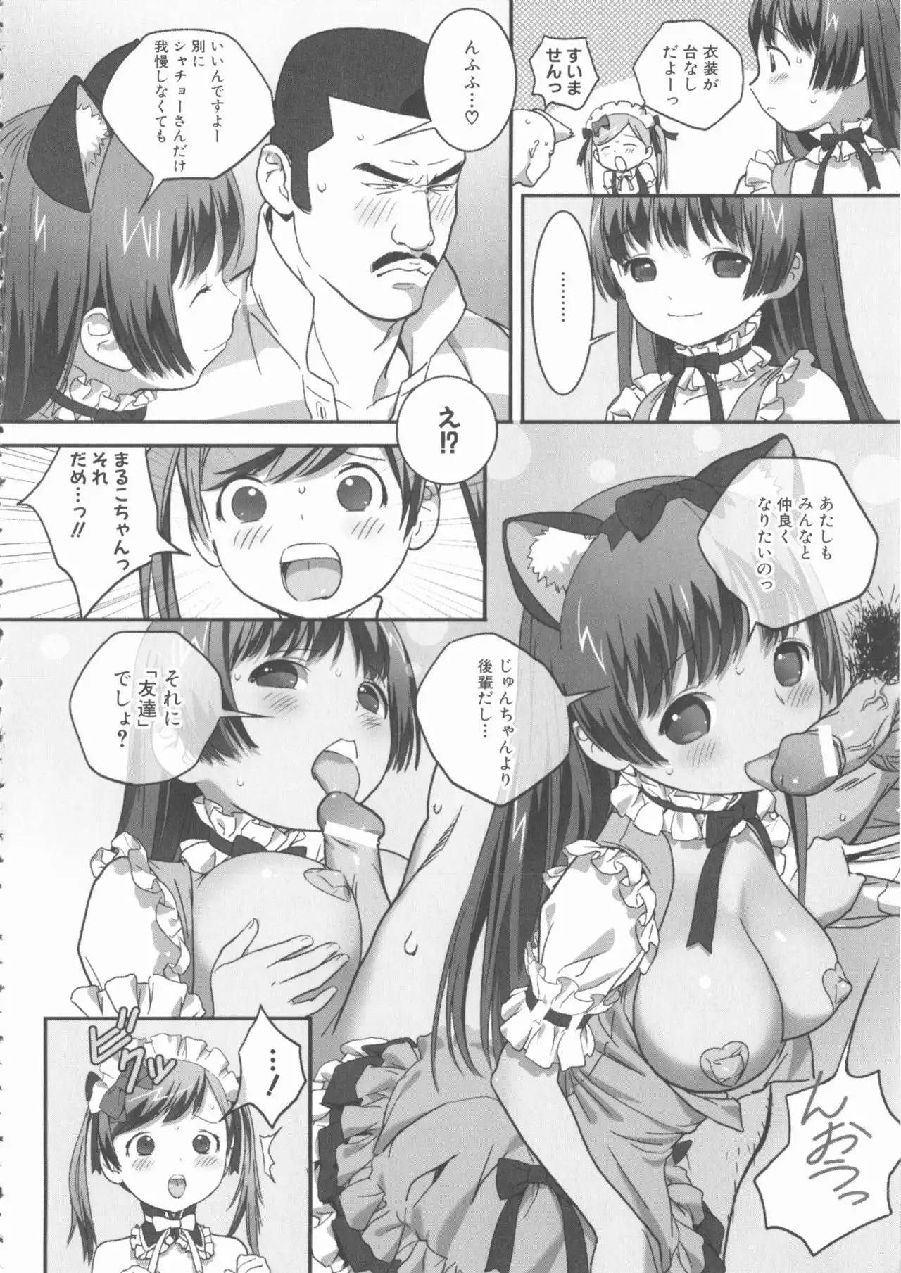 MOMOPAN 22 M Otoko x Toshishita no Onnanoko 2