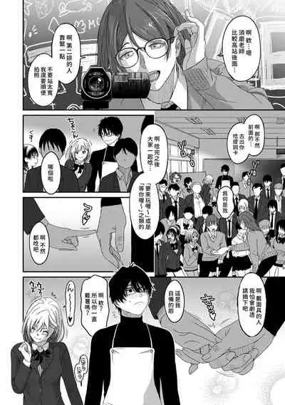 [Ryoh-zoh] Itaiamai | 痛苦的甜蜜 Ch. 1-10 [Chinese] [禁漫漢化組]