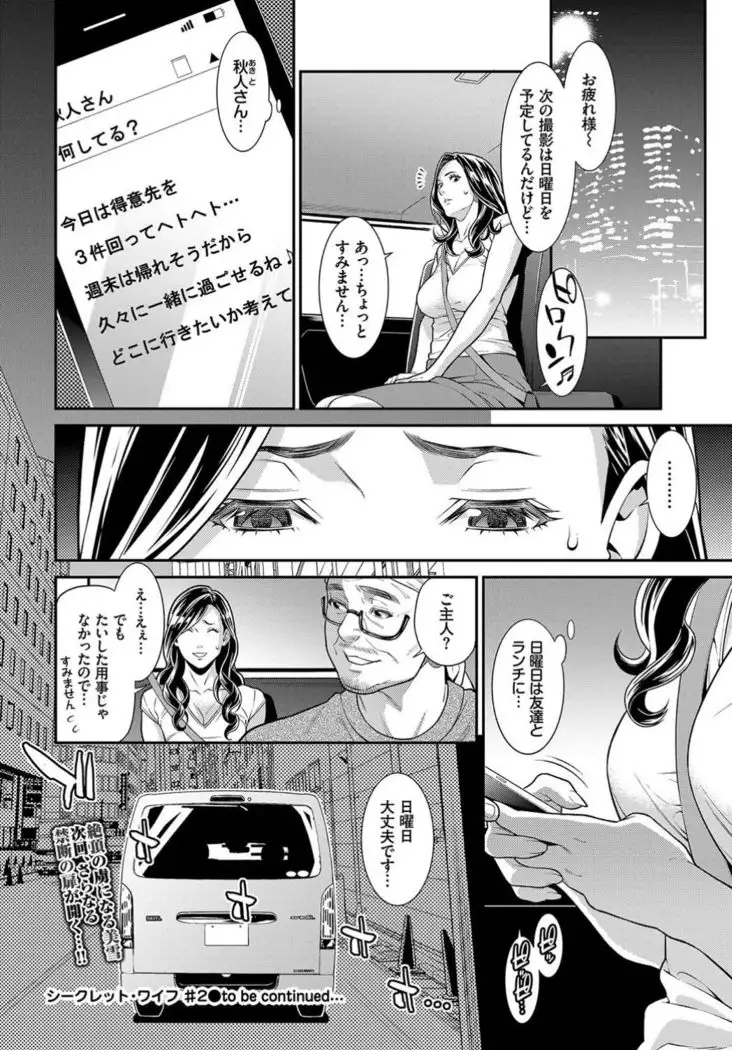 Secret Wife #1-3