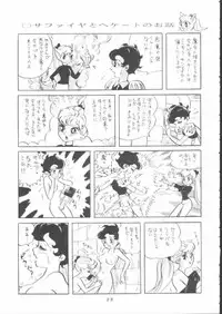 [ABC (Various)] Nisemono Ribbon no Kishi (Princess Knight)