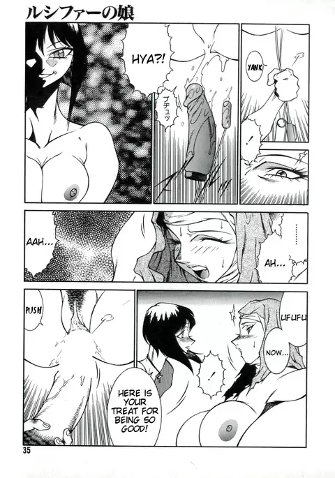 Lucifer no Musume - Lucifer's Sister.