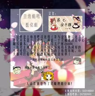 [Facehouse (Kanichiri)] Yuka Juice - Yukari's Juice (Touhou Project) [Chinese] [主角组吧汉化组] [Digital]