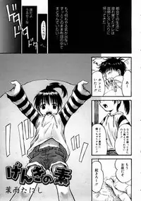 COMIC Megastore H 2003-06