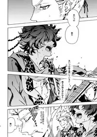 (Ishin Denshin 2) [Kometubu (Rittiri)] PASSION BEAT! (Bakumatsu Rock)
