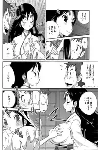 [Kotoyoshi Yumisuke] Kainyuu Miko Uzume Ch. 1-8