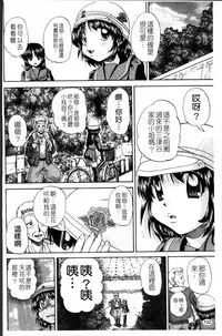 [Chunrouzan] Waisetsu Ehon [Chinese]