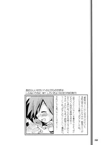 (C84) [Utahime (Izumi Masashi)] Kimi o Yondara Tabi wa Hajimarunosa ~Satoshi x Kasumi Bon Soushuuhen~ (Pokémon)