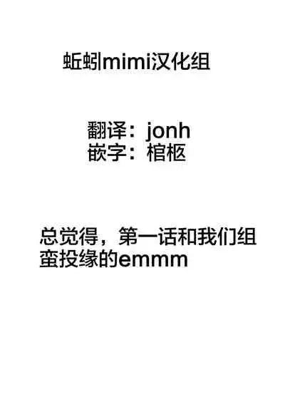 [YOSHITORA] Henkyou no Seijo[Chinese][update Ch.9][蚯蚓mimi汉化组]