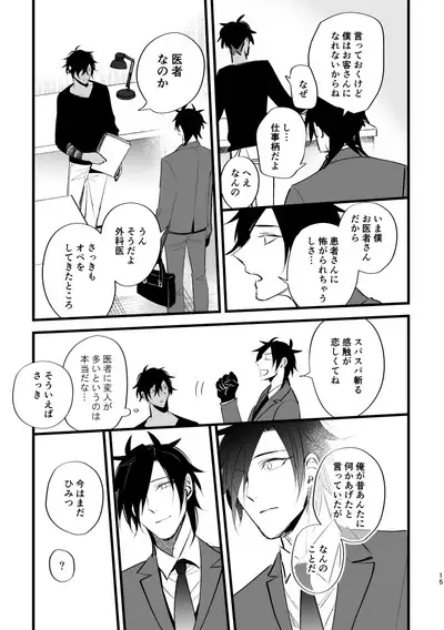 Sumizumi