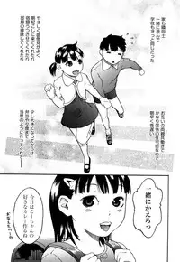 [Ube Yoshiki] Ne! Attamaro?