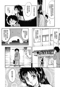[Hiryuu Ran] SISTER WORK [Chinese] [貪狼閣]