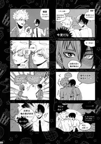 (C92) [APOLLO (JIRO)] My Hero Collection! (Boku no Hero Academia)