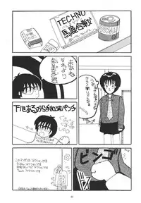 (C49) [NEU & SJF (Various)] Harmonia (Various)
