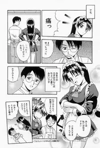 [Satou Chagashi] Home Maid Sisters