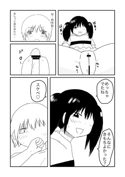 Chika's Compliant