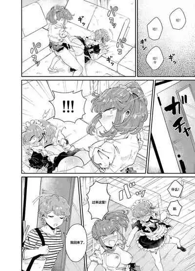 Uchi no Aneki wa Kyokon desu | My Well-Hung Older Sister 我的巨根姐姐