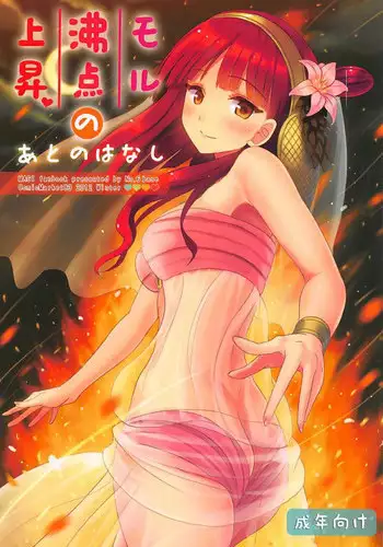 [戸ヶ里憐] 幼馴染にイかされるなんて…!同居初日に喧嘩エッチ47-48