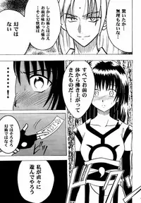 [Crimson Comics (Carmine)] Akumu Soushuuhen