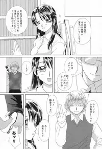 [Anthology] Datenshi tachi no utage