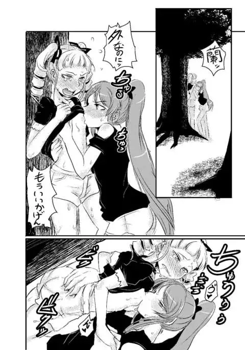 RanYuri Ero Manga