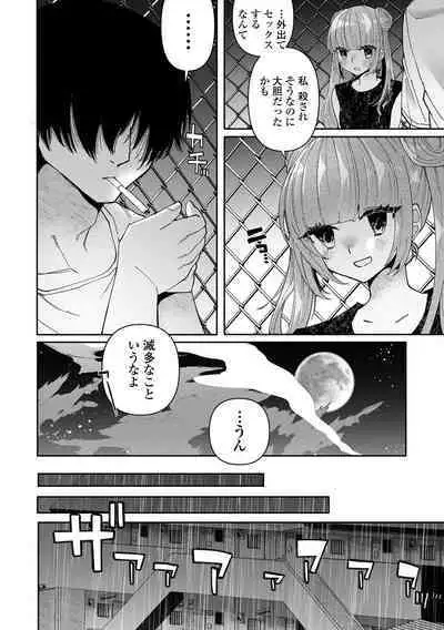COMIC Mate Legend Vol. 49 2022-12 [Digital]
