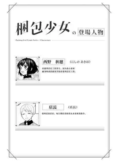 Konpou Shoujo 7
