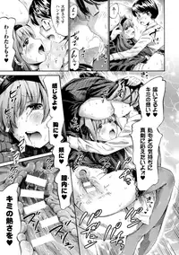 [Anthology] Bessatsu Comic Unreal Monster Musume Paradise Digital Hen Vol. 6 [Digital]