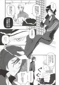 (C88) [Malkovich: 00 (Maru)] HANKY PANKY (Touken Ranbu)