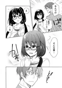 [Asagi Hiroshi] Kanojo wa Chakui de Toroketai [Digital]