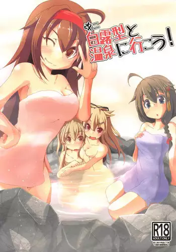 (C92) [Aidentity (Keyspace)] Shiratsuyu Musume 2 (Kantai Collection -KanColle-)