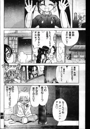 Men's Dolphin 1999-11-01 Vol.03