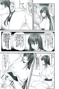 [Nozarashi Satoru] Do S na Hime wa Kegasareru - Ouhou no Shou -