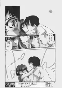 COMIC Penguinclub Sanzokuban 2003-07