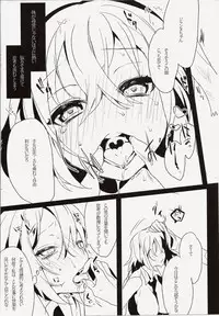 (C86) [Koi no Danmenzu (Iroito)] de lis/Pseudepigrapha (Fate/Apocrypha)