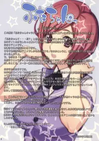 (C77) [Kantou Dougakai (Uno Makoto)] Futa-chan Character Book [Uncensored]