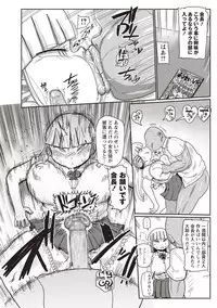 COMIC Masyo 2019-09