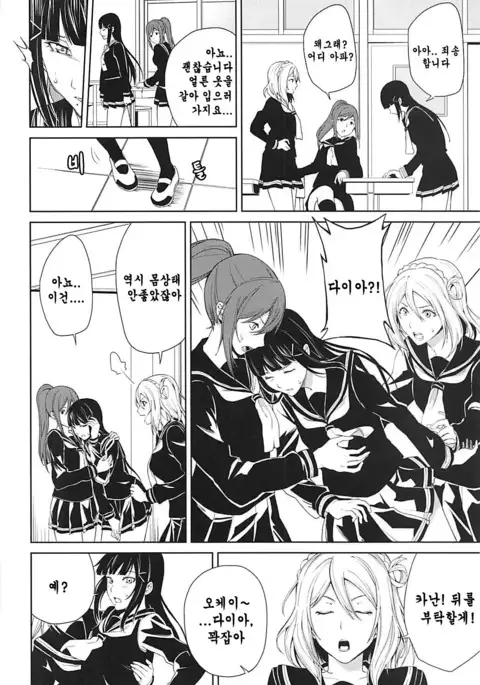 Hokenshitsu