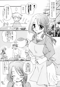 [Sakura Mitono] Shounen Shoujo Renaigaku Kanzenban