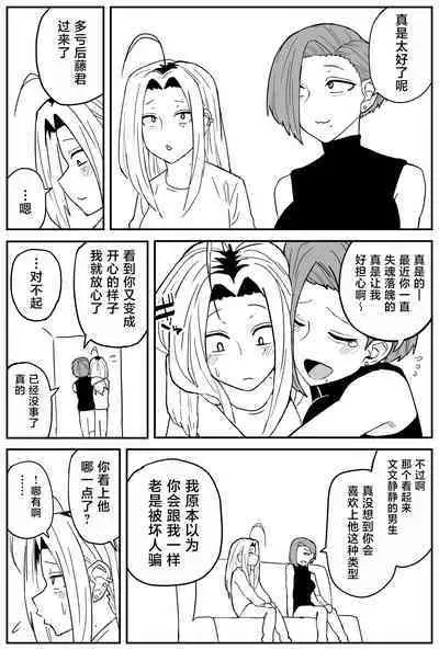Gal JK Ero Manga Ch.1-27