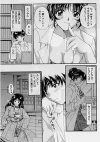 [Hirose Miho] Koi wa Aserazu 2 | You can't hurry LOVE! 2