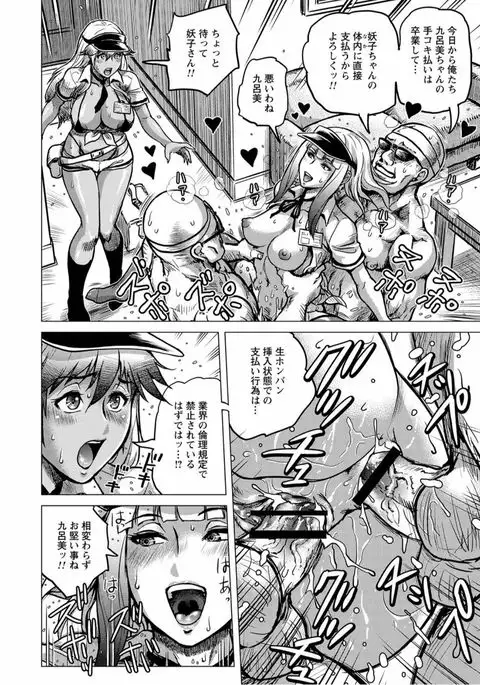 Tondemo Settei no Sekai de Omoikkiri Hamerarechaimashita Vol. 1