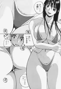 [Katase Shou] Yuuwaku Onee-san