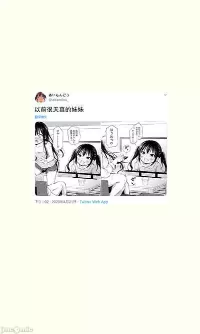 Tsundere Imouto to no Nichijou
