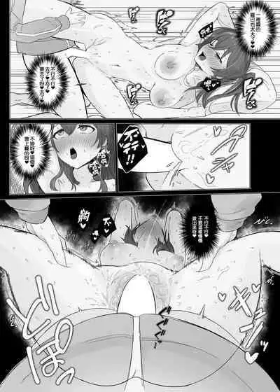 Yume dattara Yokatta no ni...