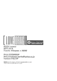 (SUPER26) [RUSH (Nanako)] LOVEDRAG (Persona 5)